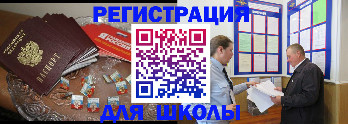 регистрация в Осе