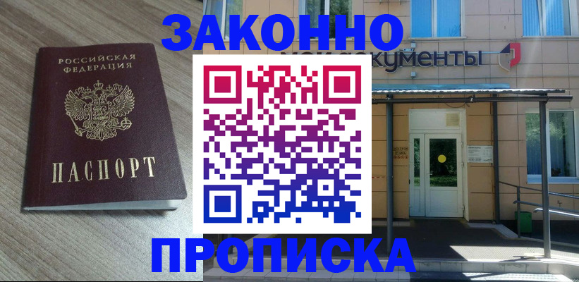регистрация в Осе