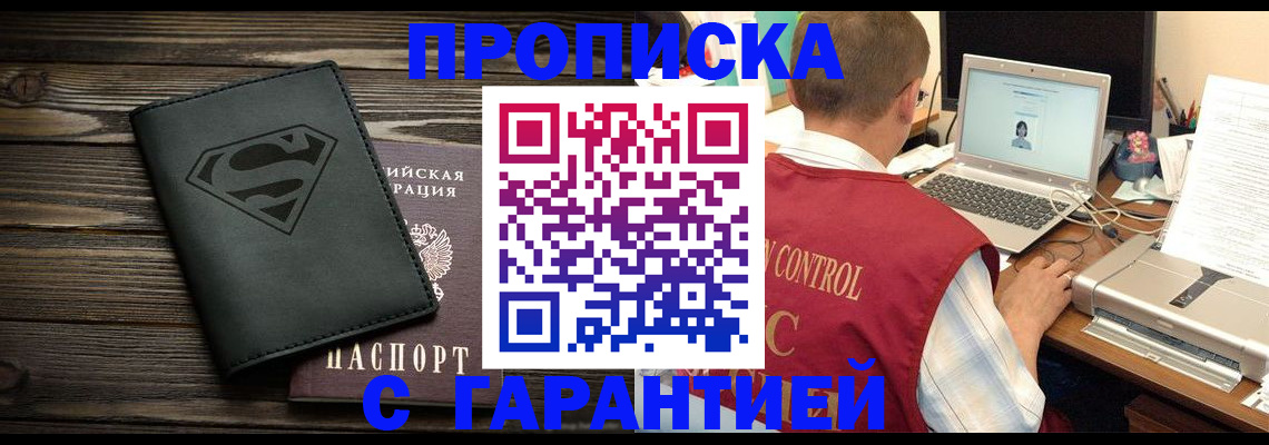 временная регистрация госуслуги в Осе